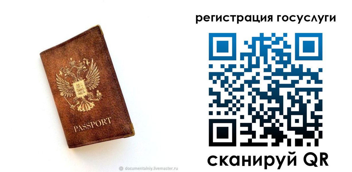 прописка от собственника в Купино