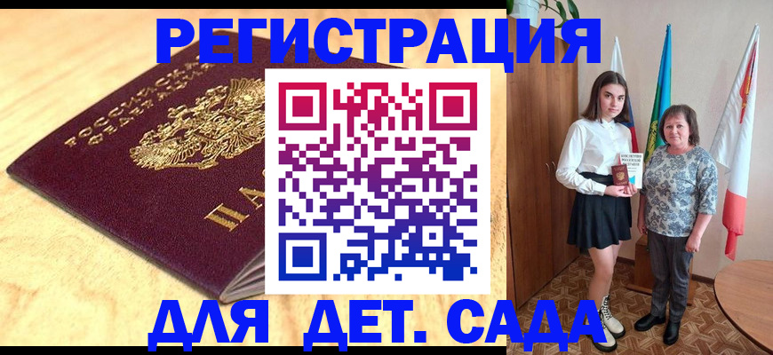 где прописаться в Купино