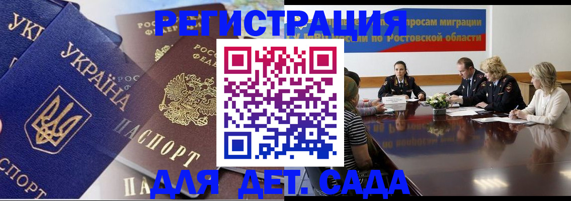 прописка штамп в Купино